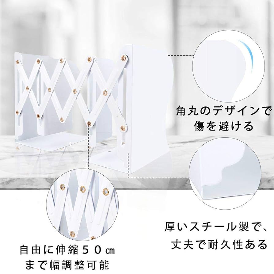 ☆ブックエンド：アコーディオン式、自在に伸縮・安定収納 Amazon | カール事務器 伸縮できるブックエンド 倒れない 書籍